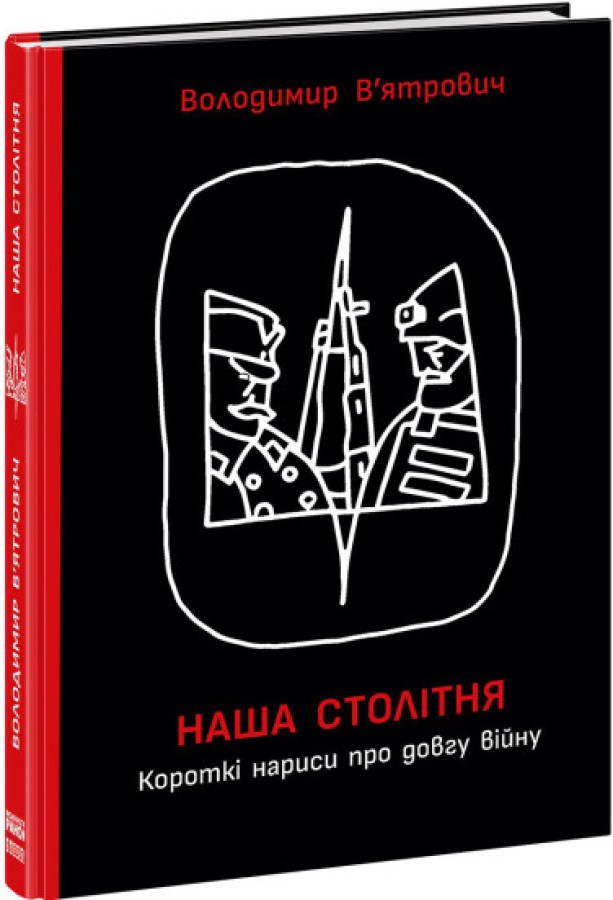 До Дня Української Державності: 15 книжок про те, як твориться й на чому тримається нація